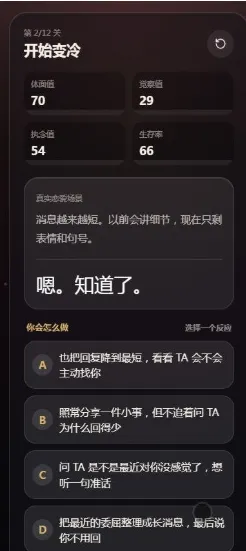 挽回INFJ挑战测试软件怎么用 挽回INFJ挑战测试软件怎么用