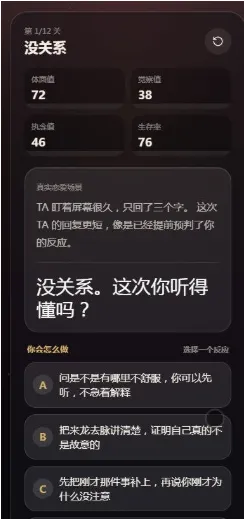 挽回INFJ挑战测试软件怎么用 挽回INFJ挑战测试软件怎么用