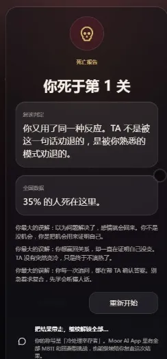 挽回INFJ挑战测试软件怎么用 挽回INFJ挑战测试软件怎么用