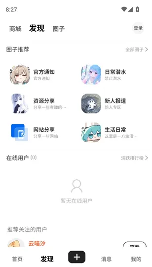 云喵社区2026最新版亮点 云喵社区2026最新版亮点