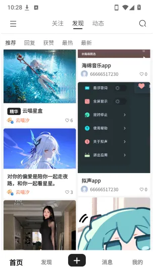 云喵社区怎么登录 云喵社区怎么登录