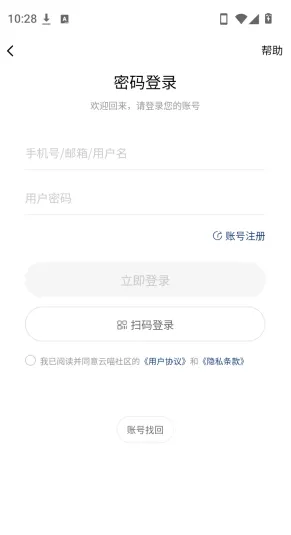 云喵社区怎么登录 云喵社区怎么登录