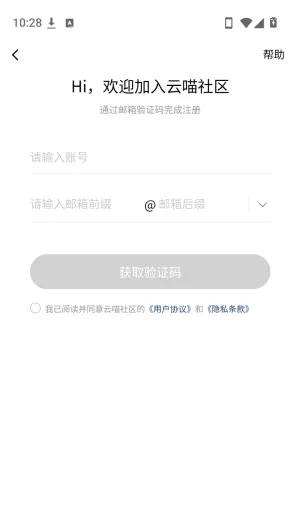 云喵社区怎么登录 云喵社区怎么登录