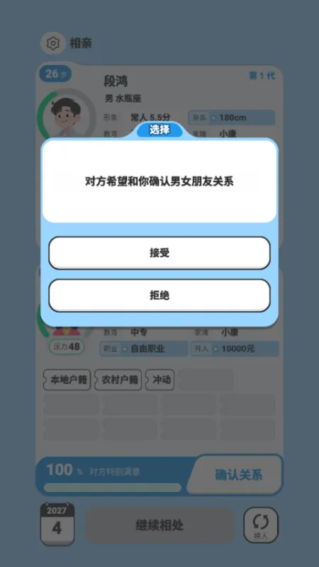 纸上谈亲攻略: 纸上谈亲攻略: