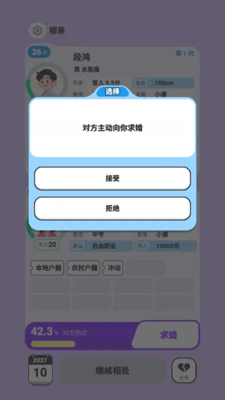 纸上谈亲攻略: 纸上谈亲攻略:
