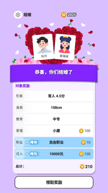 纸上谈亲攻略: 纸上谈亲攻略: