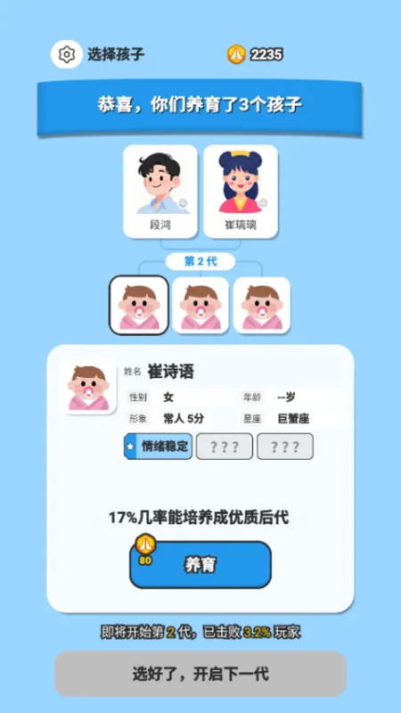 纸上谈亲攻略: 纸上谈亲攻略: