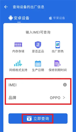 安兔兔评测app安卓手机出厂信息查询使用指南: 安兔兔评测app安卓手机出厂信息查询使用指南: