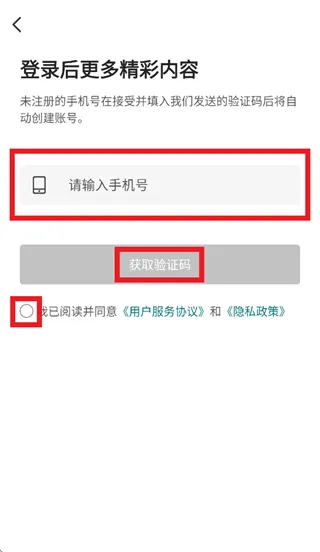 易耕耘app怎么登录使用: 易耕耘app怎么登录使用: