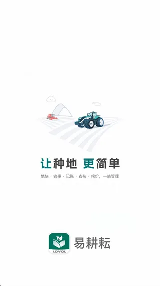 易耕耘 易耕耘