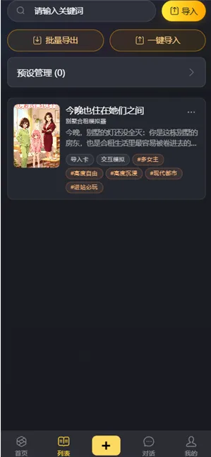 伊甸园ai怎么用 伊甸园ai怎么用