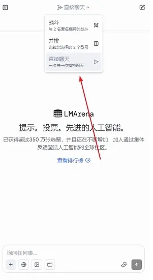 Lmarenaai手办生成器怎么用 Lmarenaai手办生成器怎么用