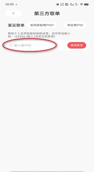 魔音音乐app导入歌单? 魔音音乐app导入歌单?