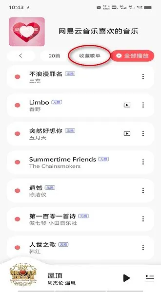 魔音音乐app导入歌单? 魔音音乐app导入歌单?