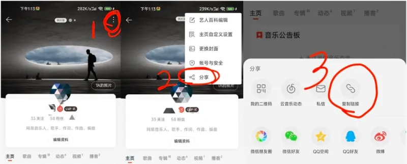 魔音音乐1.0永久免费版获取用户ID方法 魔音音乐1.0永久免费版获取用户ID方法