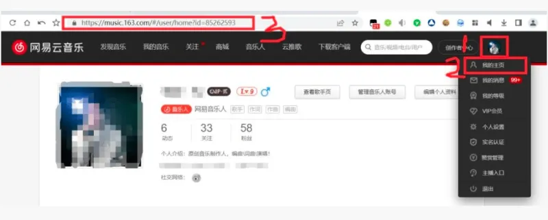 魔音音乐1.0永久免费版获取用户ID方法 魔音音乐1.0永久免费版获取用户ID方法
