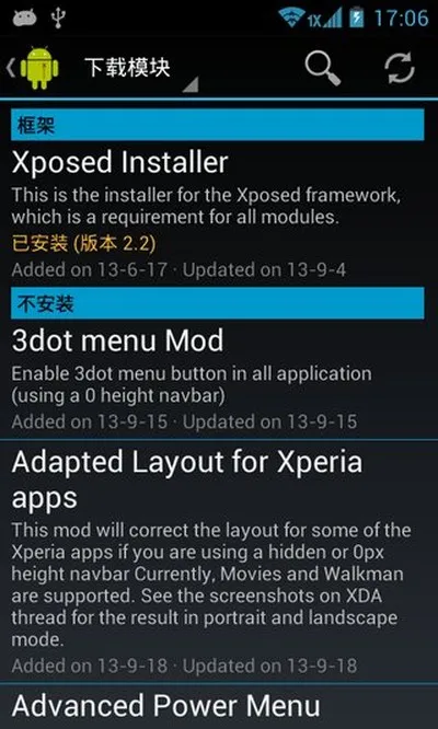 xposed框架一键安装2026最新版截图3