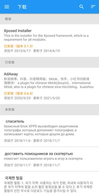 xposed框架一键安装2026最新版怎么使用 xposed框架一键安装2026最新版怎么使用