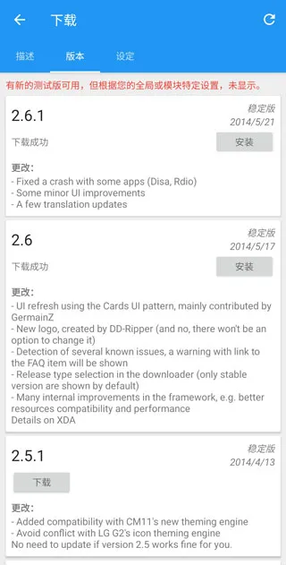 xposed框架一键安装2026最新版怎么使用 xposed框架一键安装2026最新版怎么使用