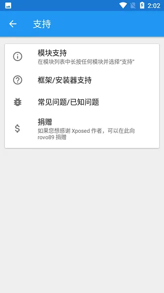 xposed框架一键安装应用功能: xposed框架一键安装应用功能: