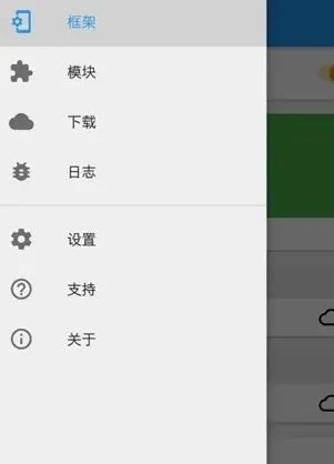 xposed框架一键安装 xposed框架一键安装