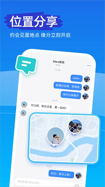 Clue交友软件下载截图3