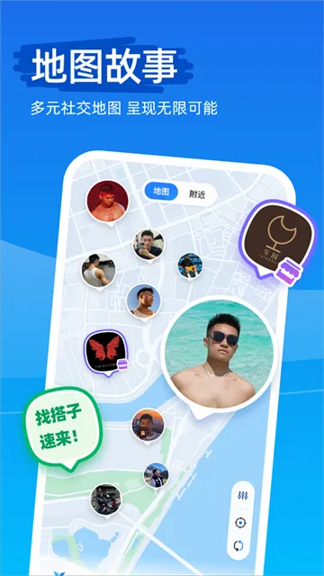 Clue交友软件下载截图5
