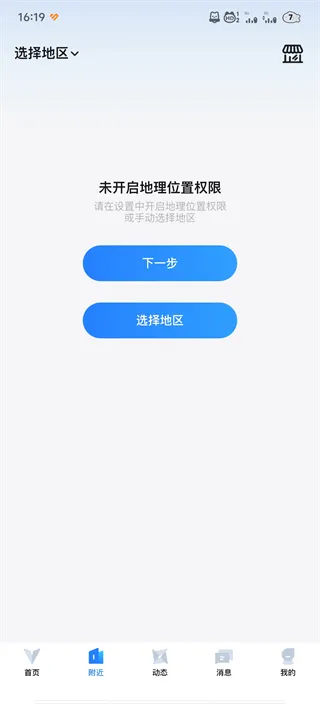 Clue交友软件