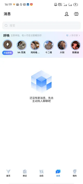 Clue交友软件
