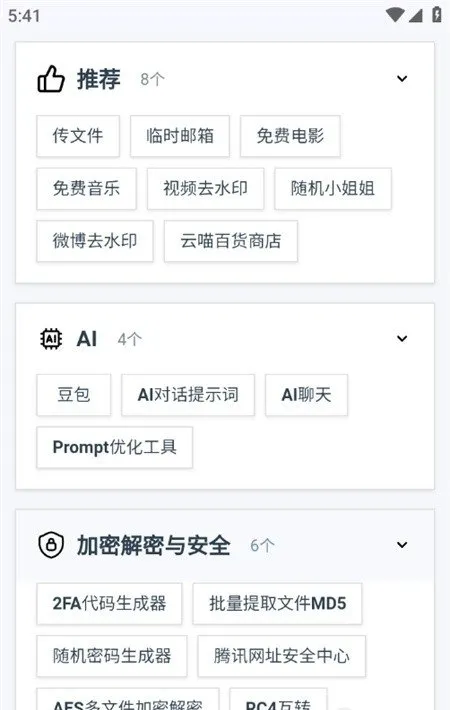 云喵星盒2026最新版截图3