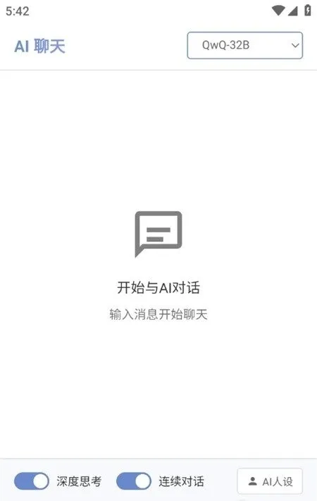 云喵星盒2026最新版截图2