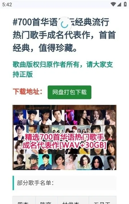 云喵星盒2026最新版截图4
