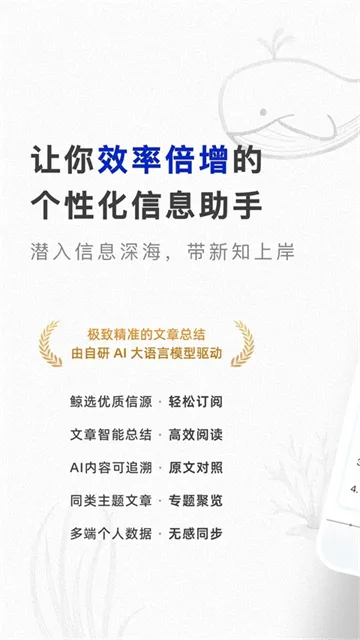 语鲸App下载截图1