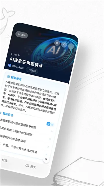 语鲸App下载截图2