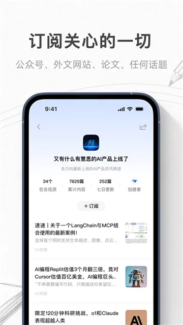 语鲸App下载截图3