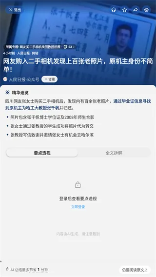 语鲸App