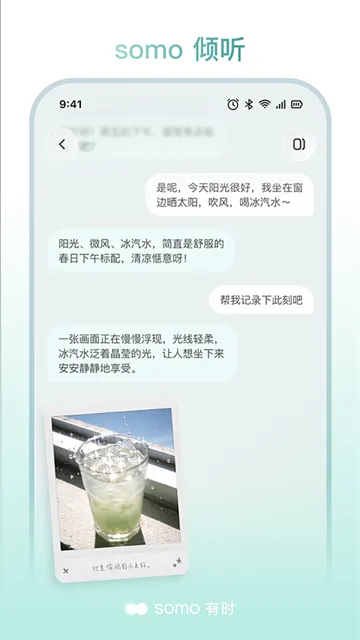 somo有时App下载截图1