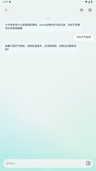 somo有时App