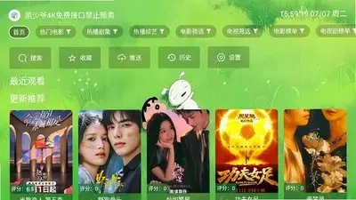 云涯逐风客专享TV版app官方版截图1
