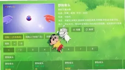云涯逐风客专享TV版app官方版截图3