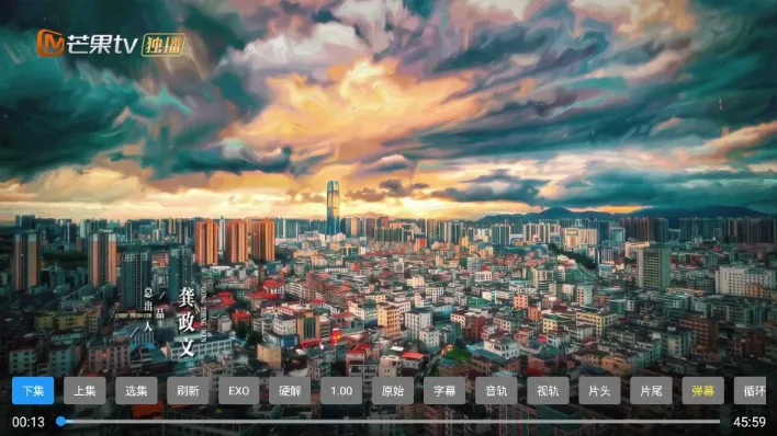 云涯逐风客专享TV版怎么追剧