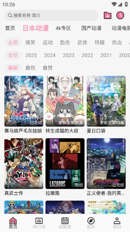曼波动漫神器app最新版截图3