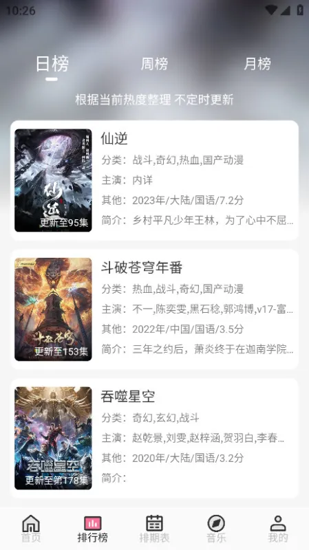 曼波动漫神器app最新版截图5
