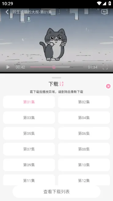 曼波动漫神器怎么下载动漫 曼波动漫神器怎么下载动漫