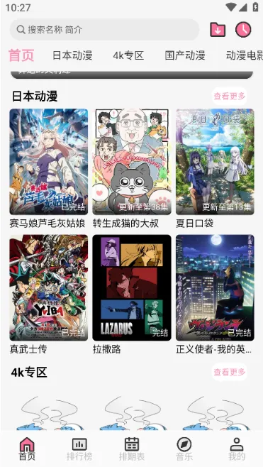 曼波动漫神器怎么投屏 曼波动漫神器怎么投屏