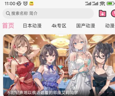 曼波动漫神器 曼波动漫神器