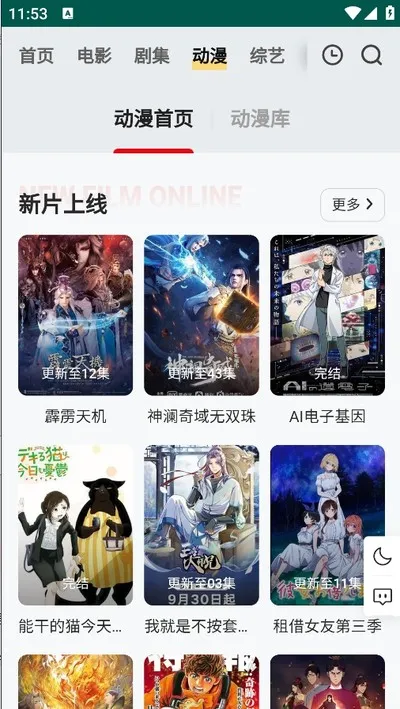 freeok追剧官方登录版截图4