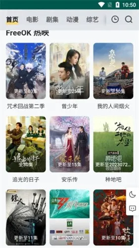 freeok追剧app怎么看视频 freeok追剧app怎么看视频