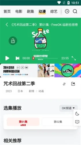 freeok追剧app怎么看视频 freeok追剧app怎么看视频