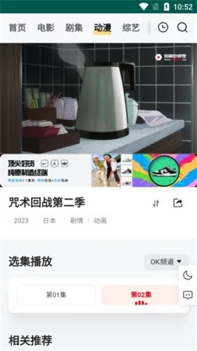 freeok追剧app怎么看视频 freeok追剧app怎么看视频